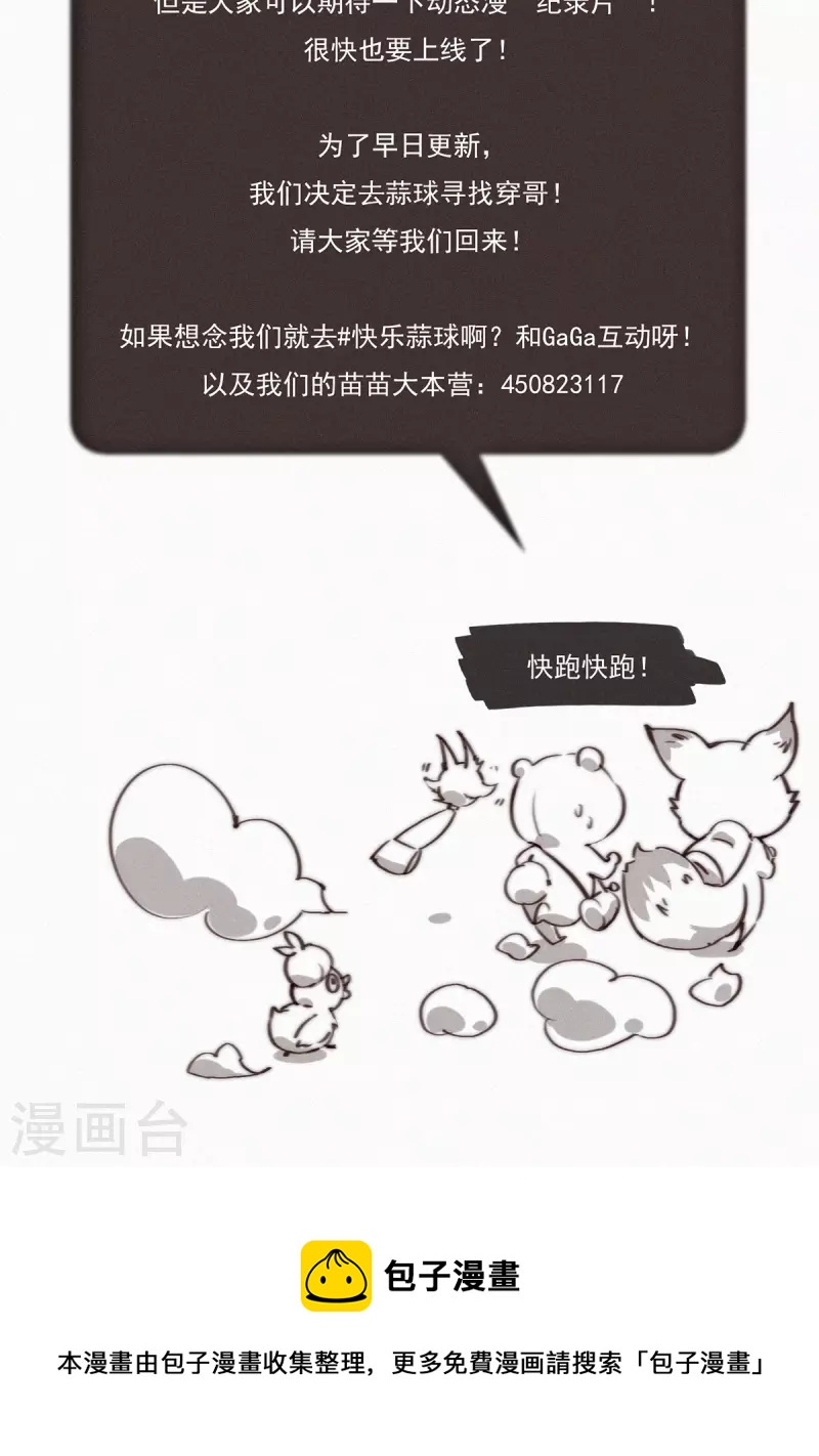 第52话 蓝星的神秘仪式-第50话