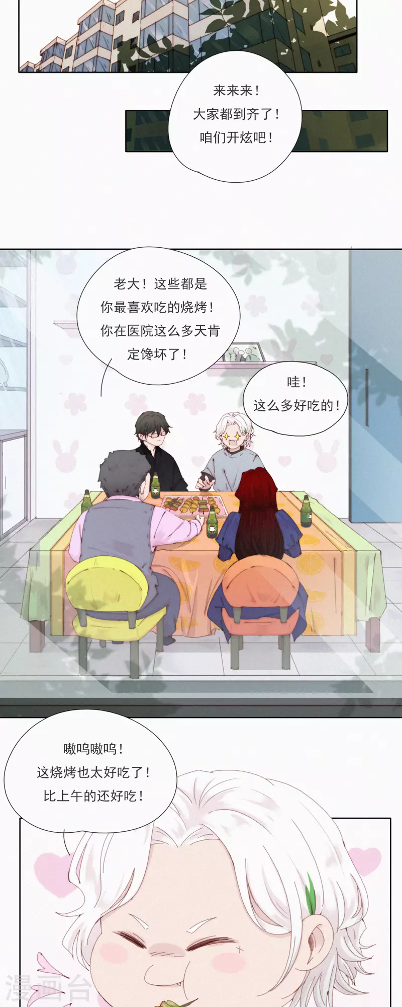 第52话 蓝星的神秘仪式-第50话