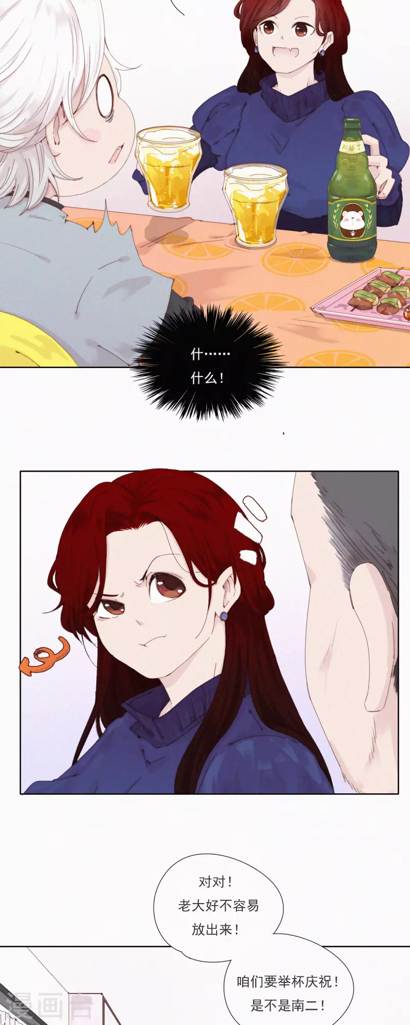 第52话 蓝星的神秘仪式-第50话