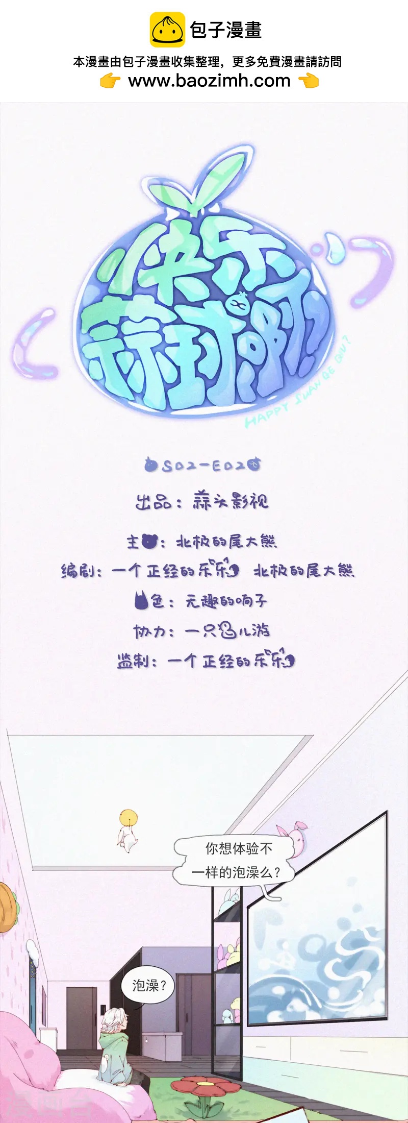 第55话 原来这就是蓝星的&ldquo;水州&rdquo;？-第52话