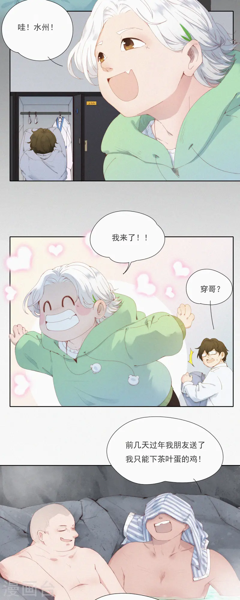 第55话 原来这就是蓝星的&ldquo;水州&rdquo;？-第52话