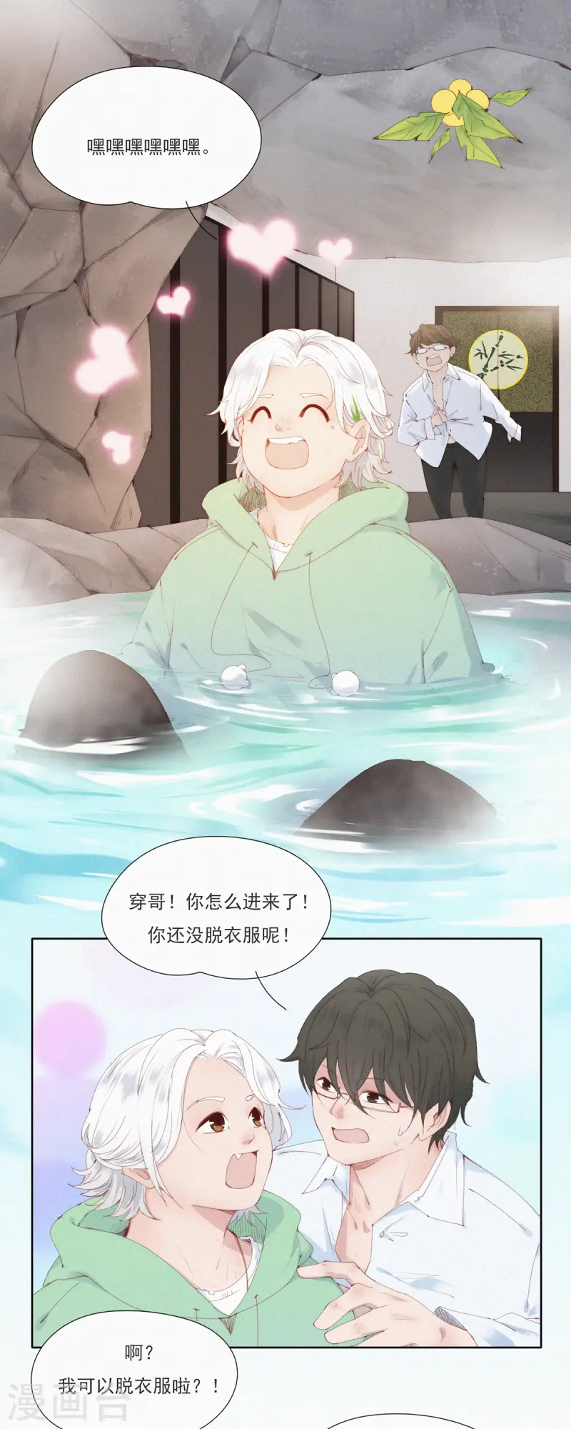 第55话 原来这就是蓝星的&ldquo;水州&rdquo;？-第52话