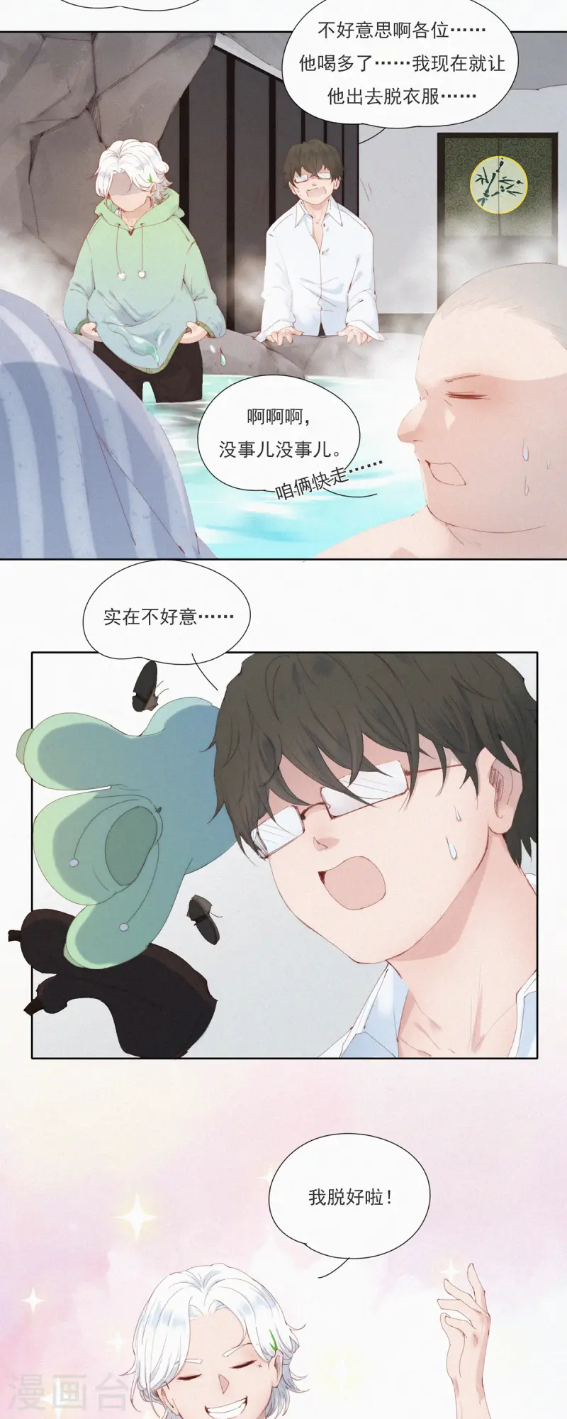 第55话 原来这就是蓝星的&ldquo;水州&rdquo;？-第52话