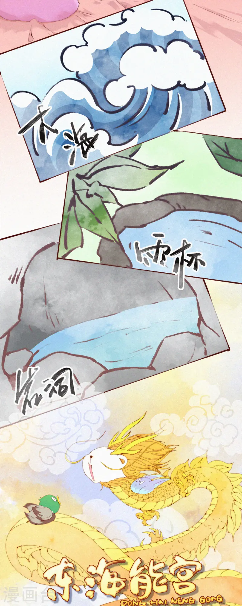 第55话 原来这就是蓝星的&ldquo;水州&rdquo;？-第52话