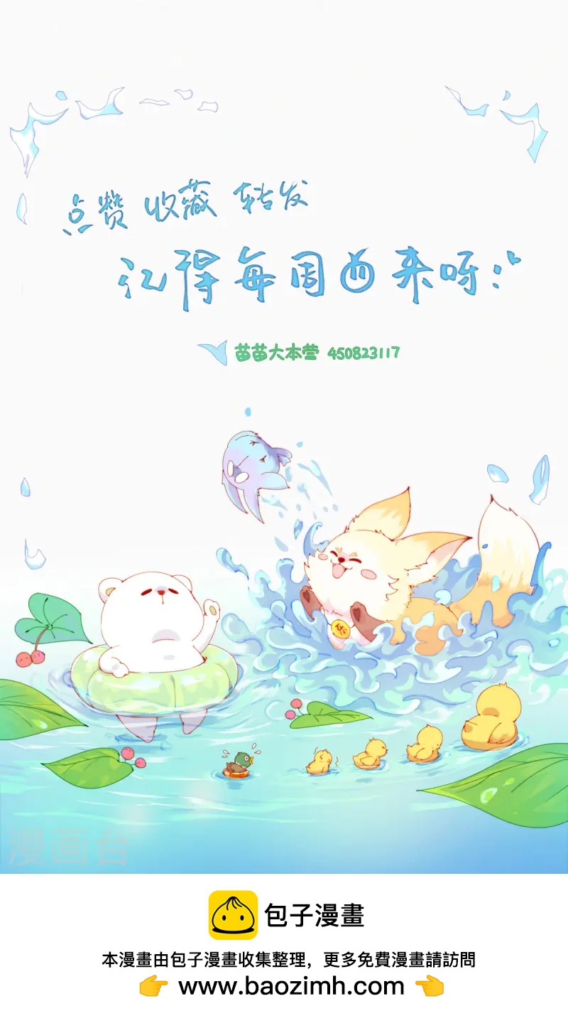 第55话 原来这就是蓝星的&ldquo;水州&rdquo;？-第52话