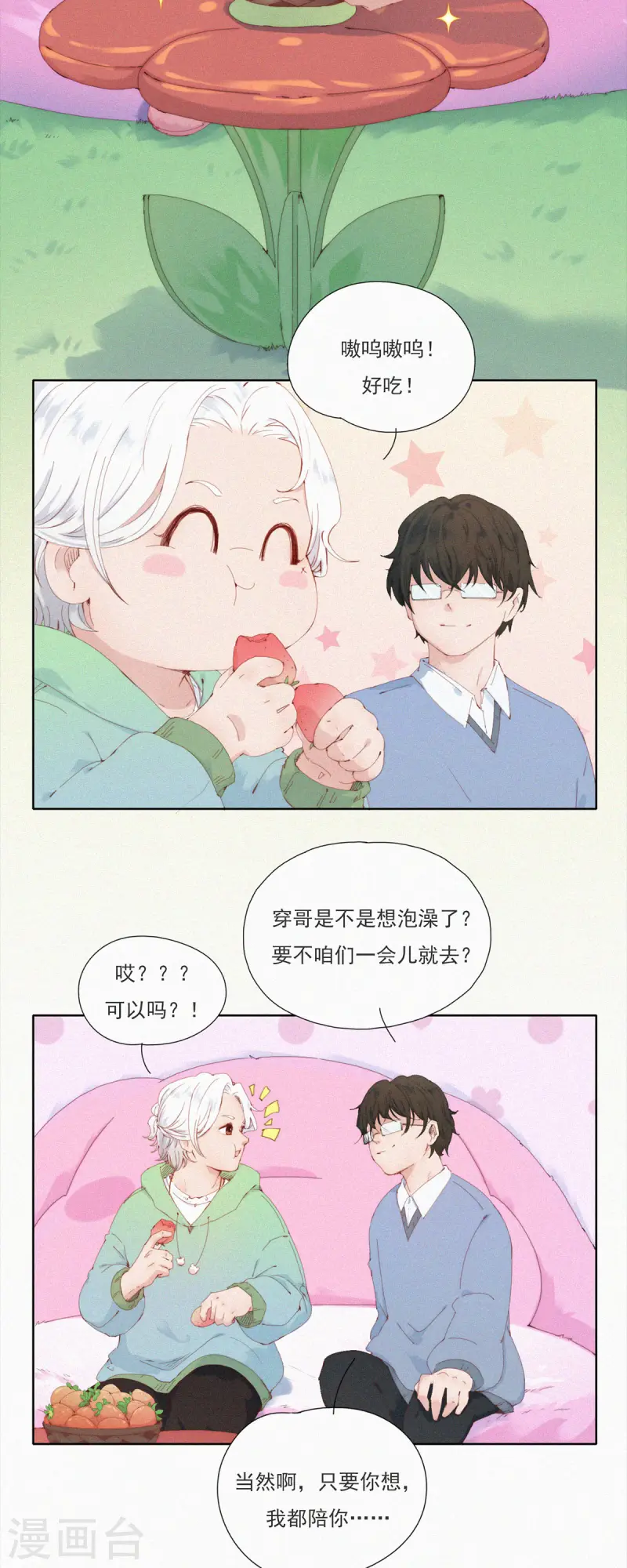 第55话 原来这就是蓝星的&ldquo;水州&rdquo;？-第52话