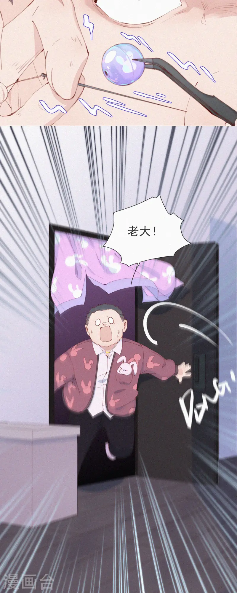 第55话 原来这就是蓝星的&ldquo;水州&rdquo;？-第52话