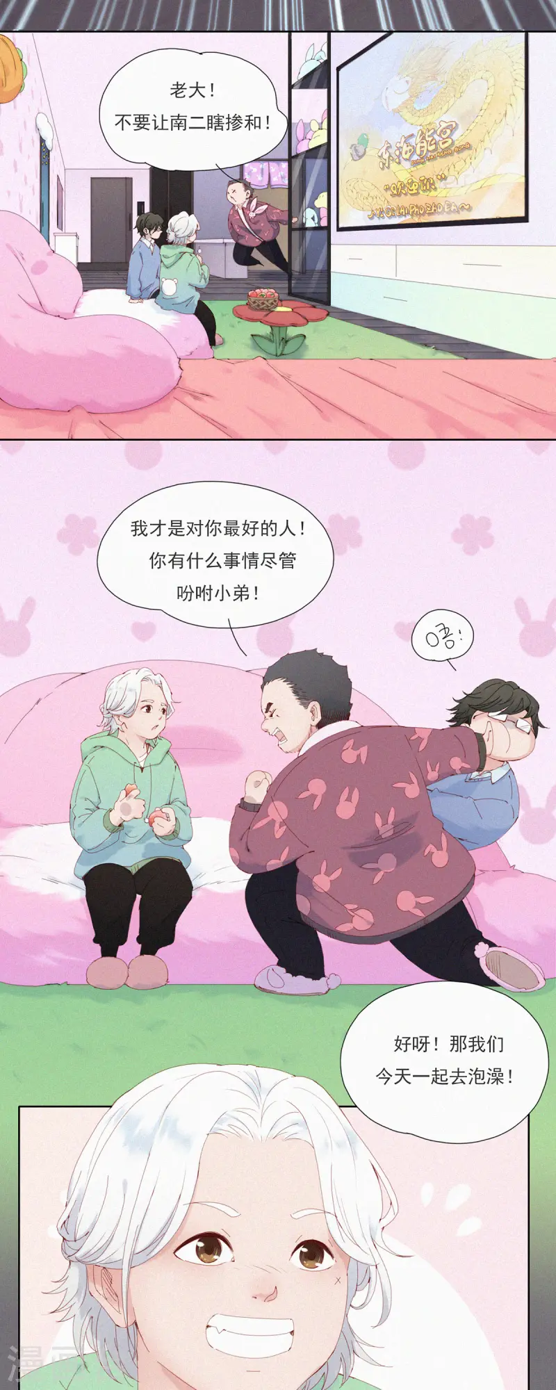 第55话 原来这就是蓝星的&ldquo;水州&rdquo;？-第52话