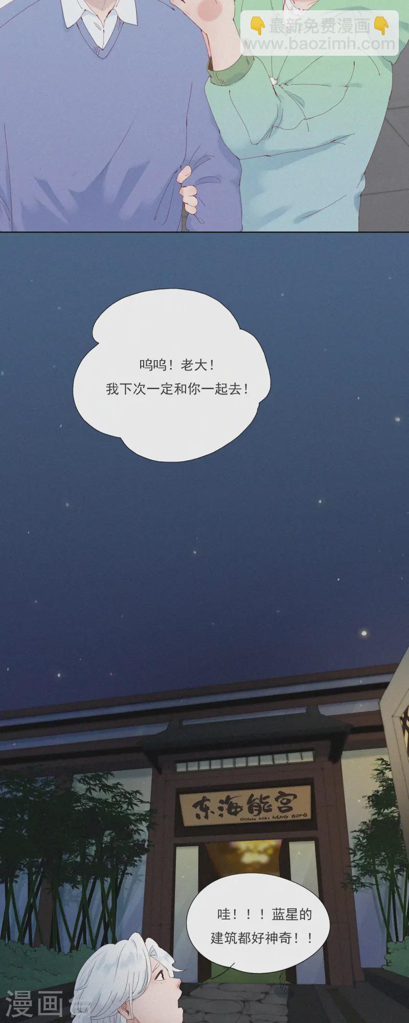 第55话 原来这就是蓝星的&ldquo;水州&rdquo;？-第52话