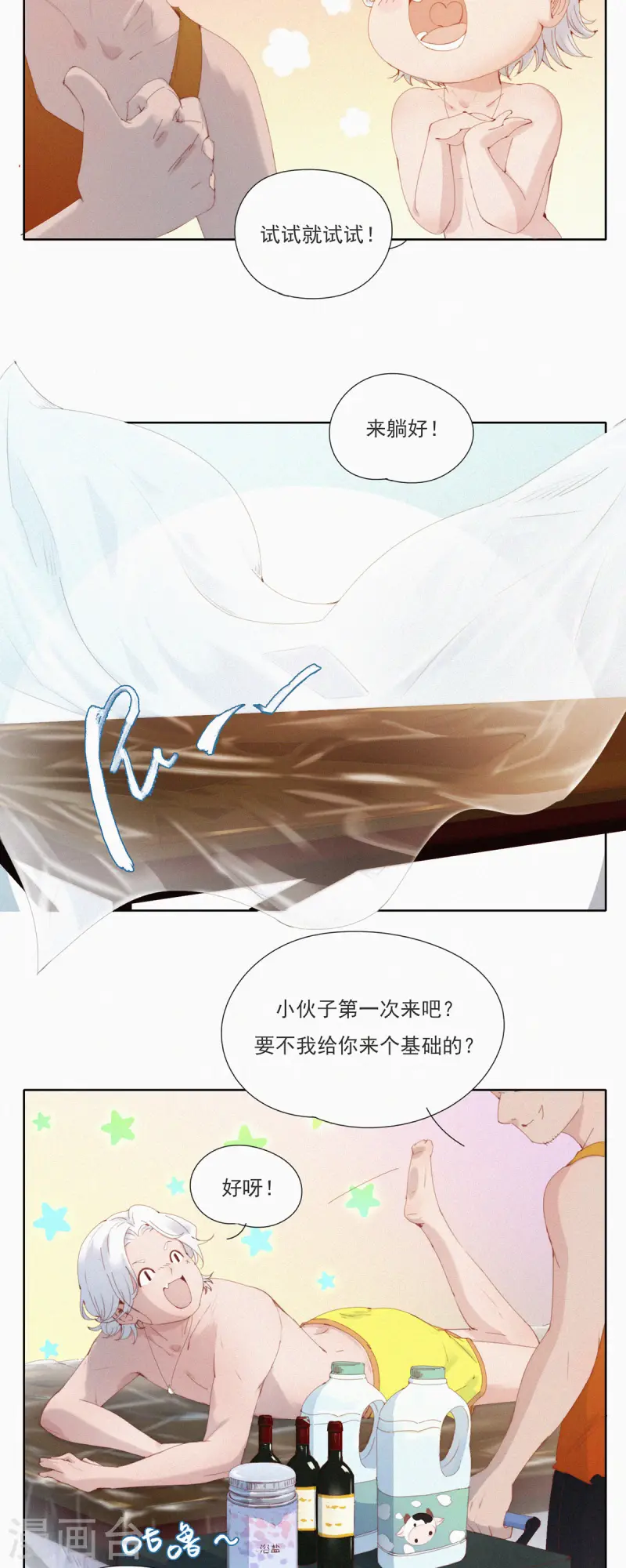 第56话 澡堂危机！-第54话