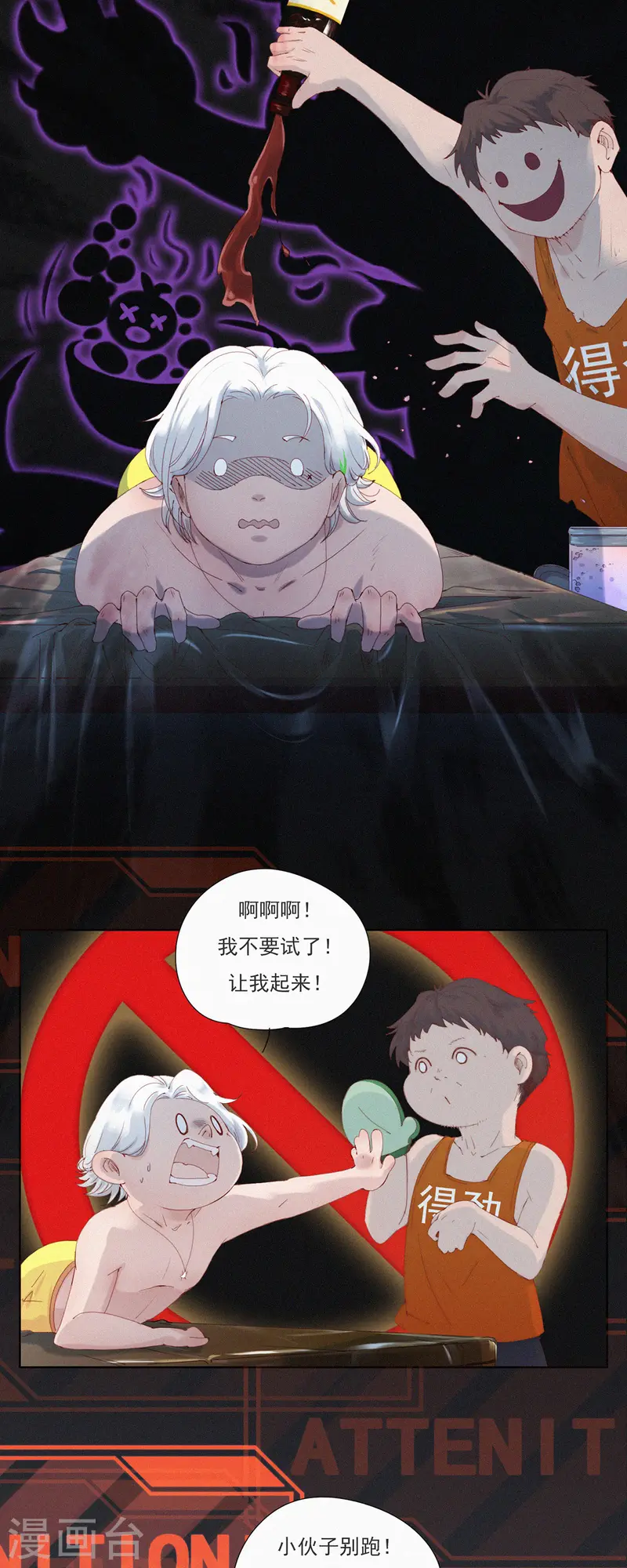 第56话 澡堂危机！-第54话