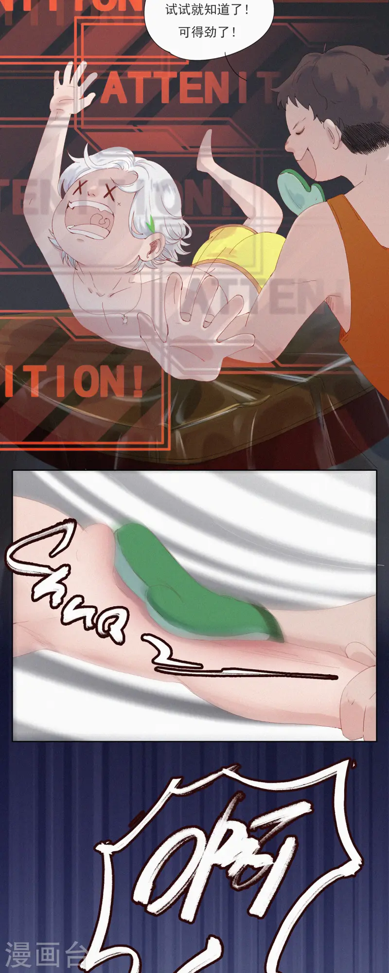 第56话 澡堂危机！-第54话