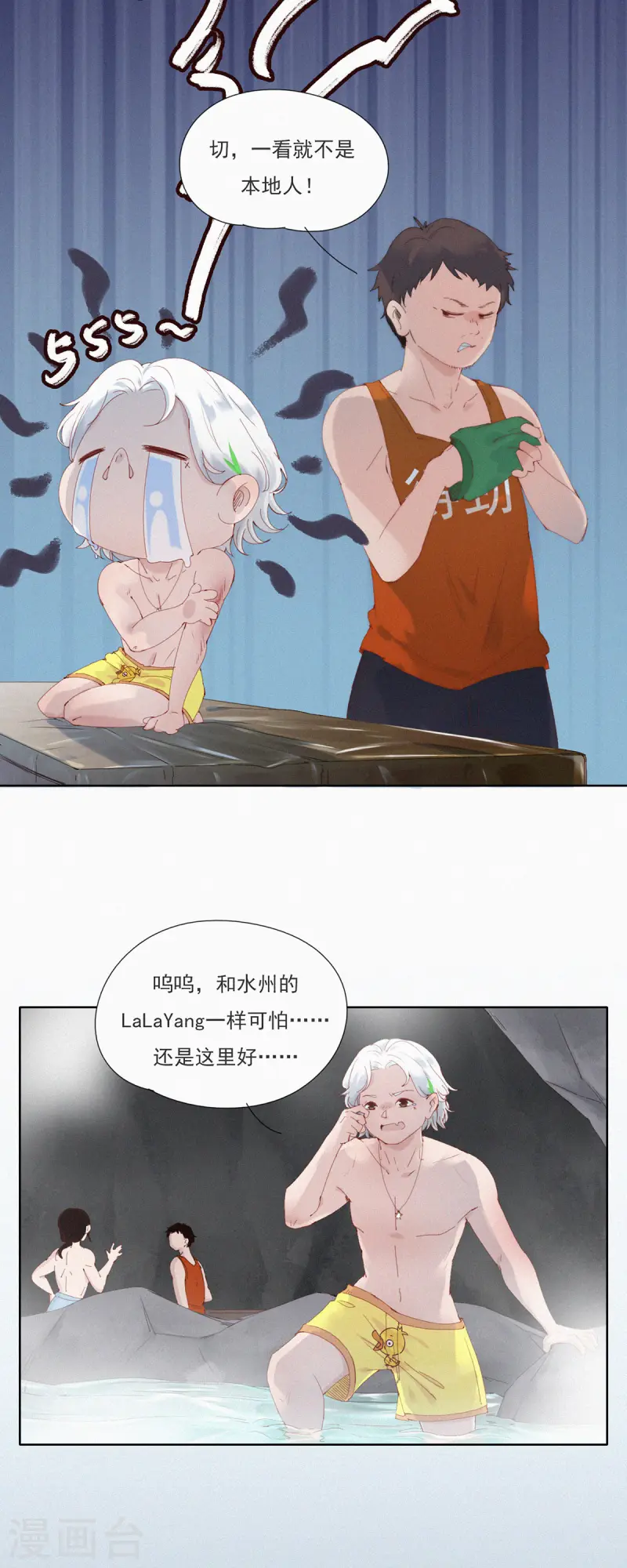 第56话 澡堂危机！-第54话