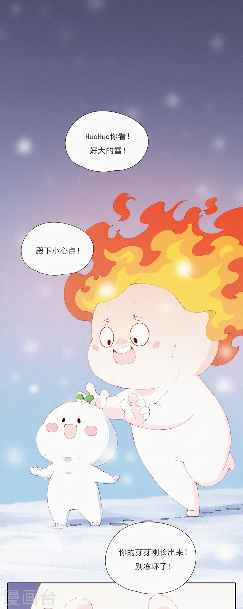 第56话 澡堂危机！-第54话