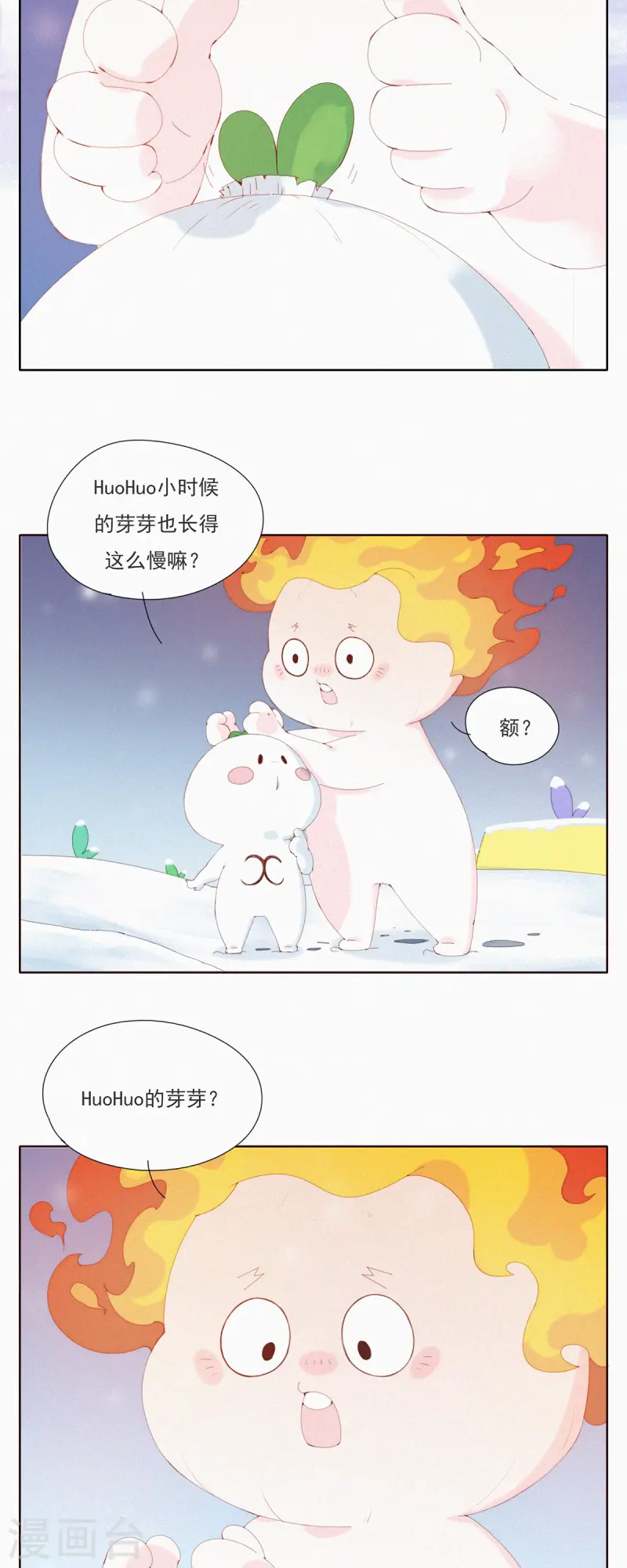 第56话 澡堂危机！-第54话