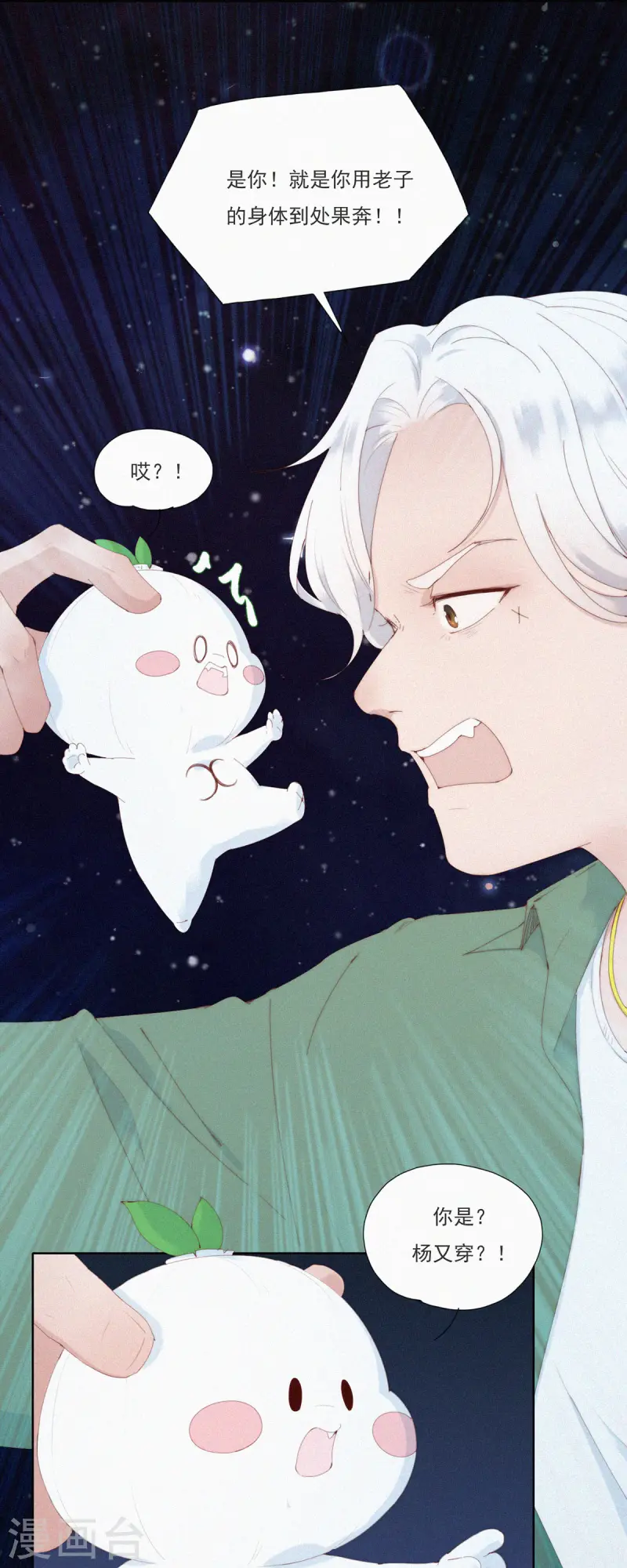 第58话 谜一样的信息交换-第56话