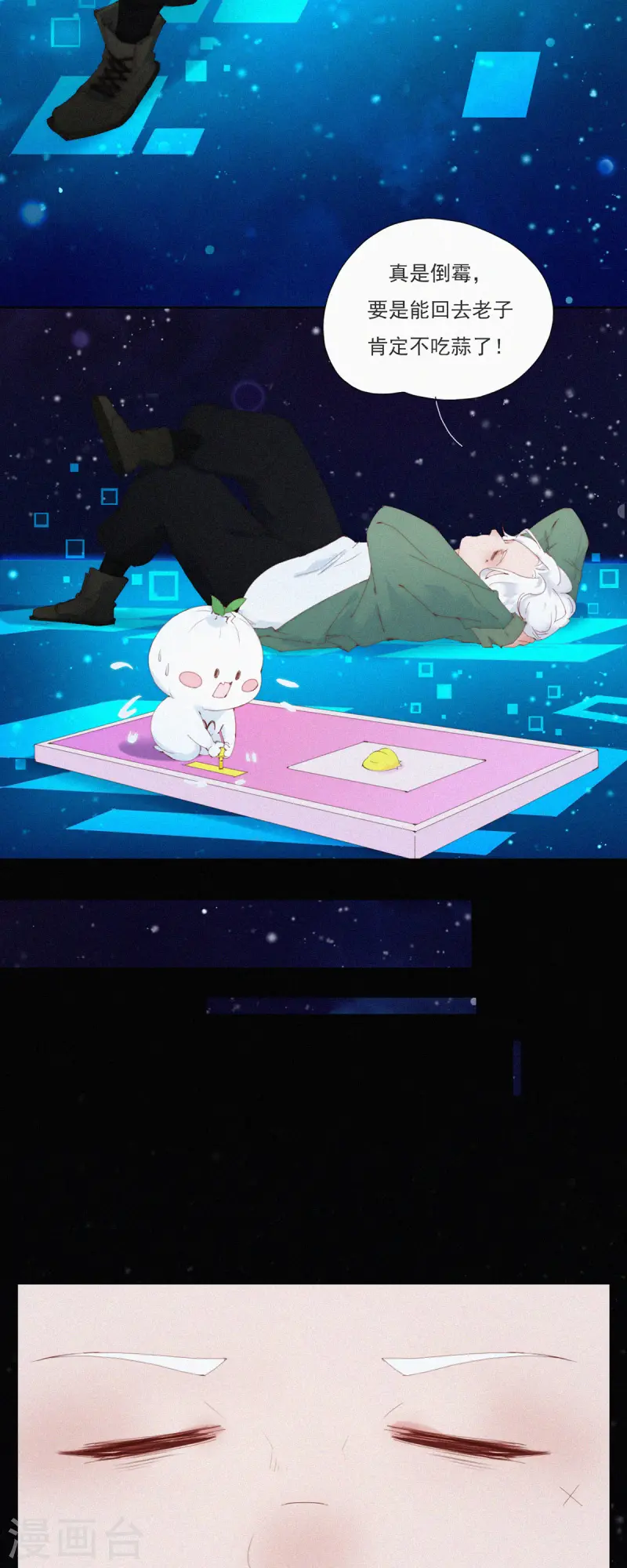 第58话 谜一样的信息交换-第56话