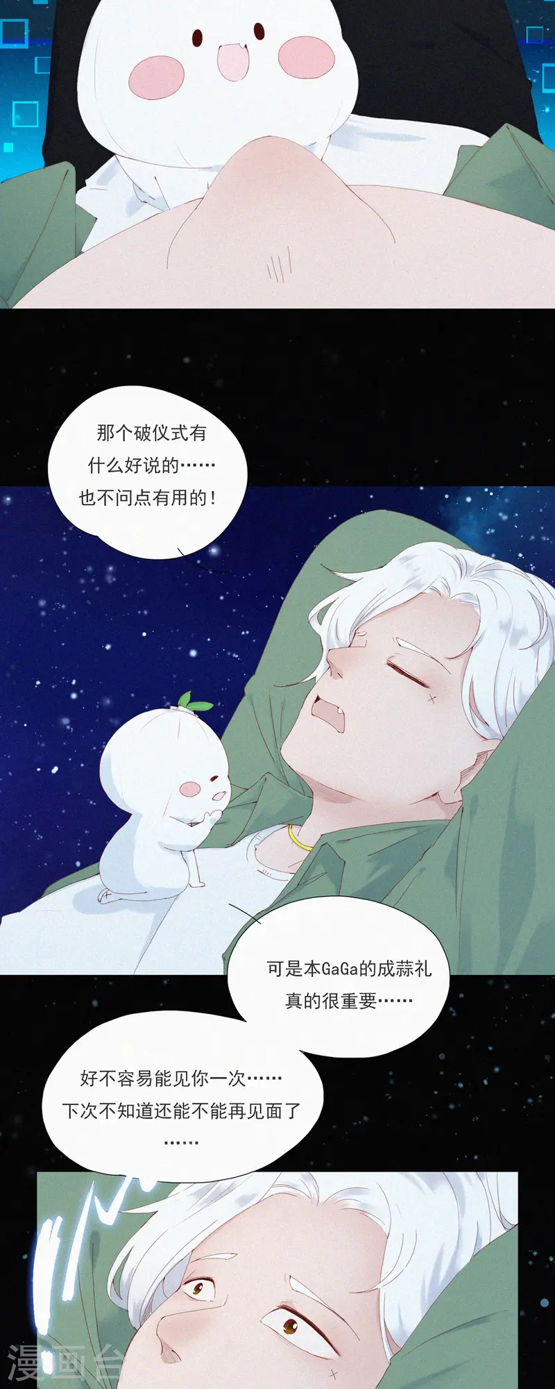 第58话 谜一样的信息交换-第56话