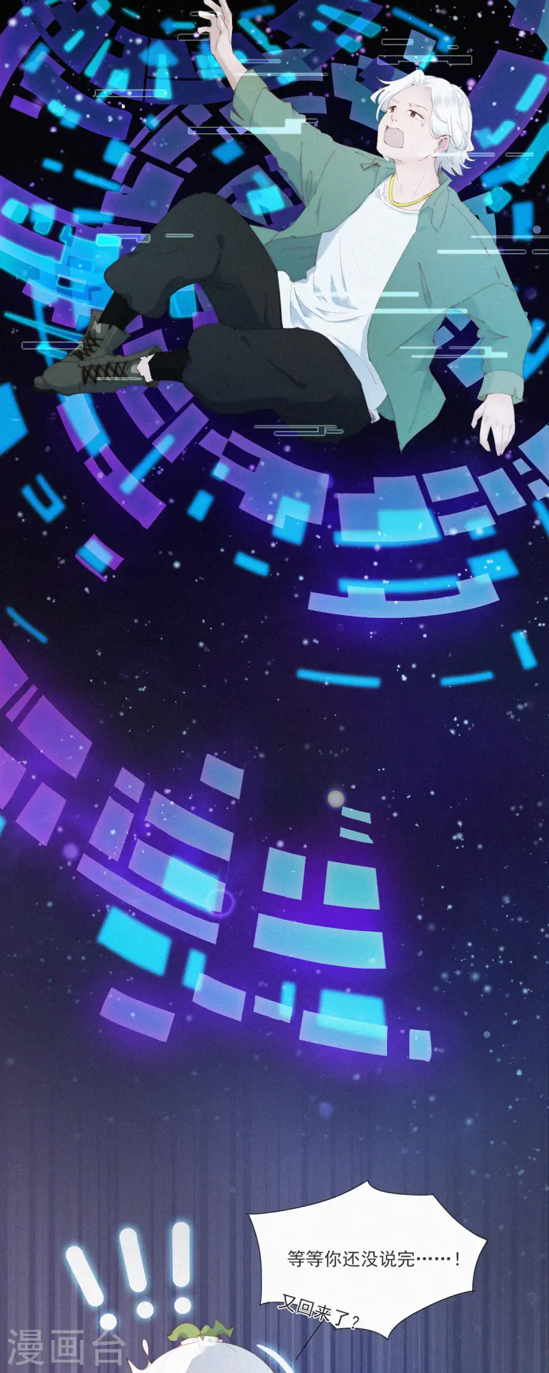 第58话 谜一样的信息交换-第56话