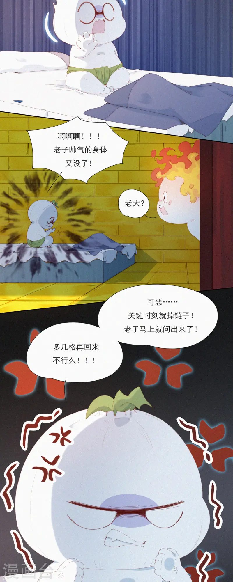 第58话 谜一样的信息交换-第56话