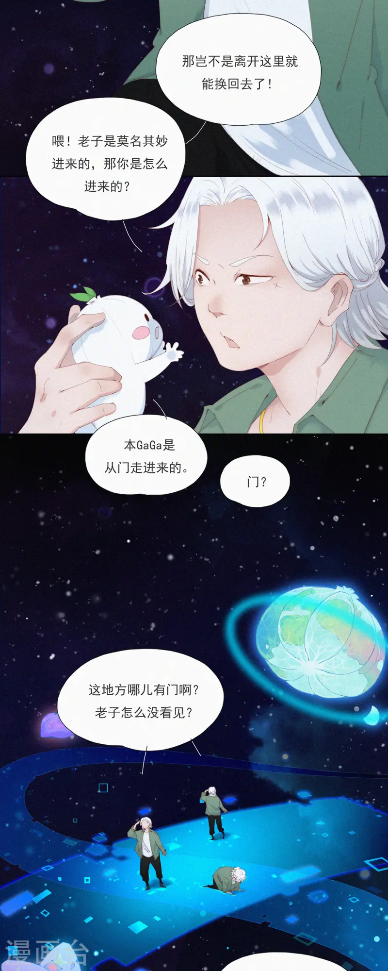 第58话 谜一样的信息交换-第56话