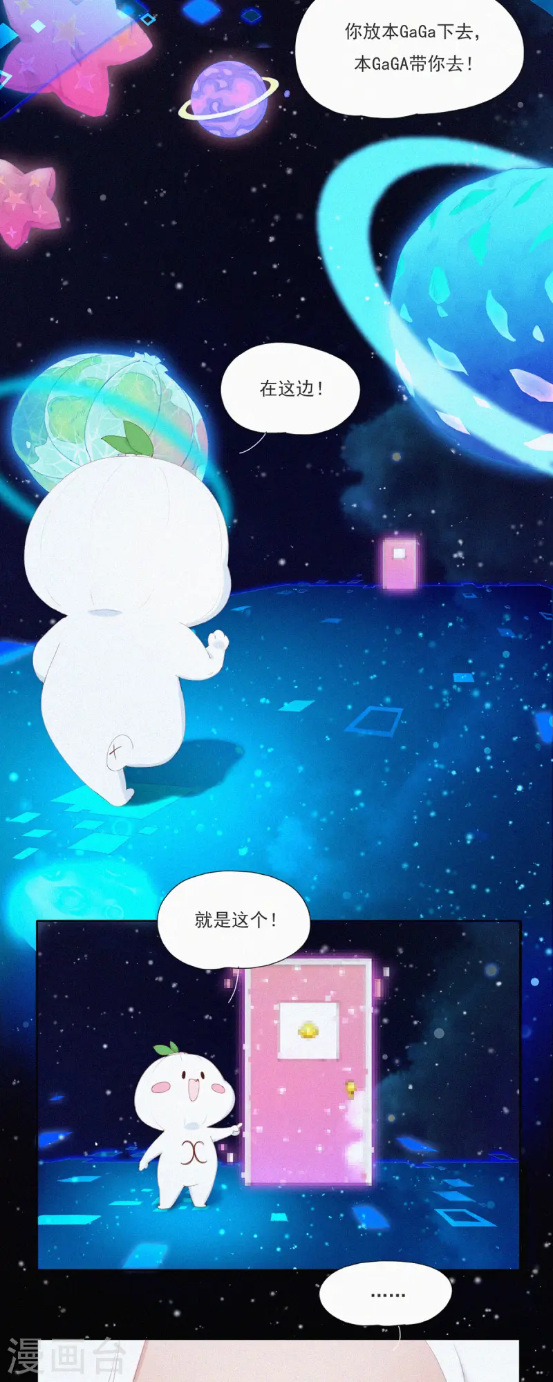 第58话 谜一样的信息交换-第56话