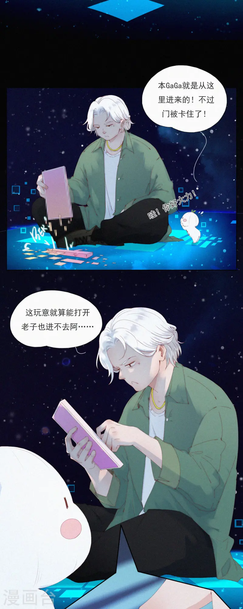 第58话 谜一样的信息交换-第56话