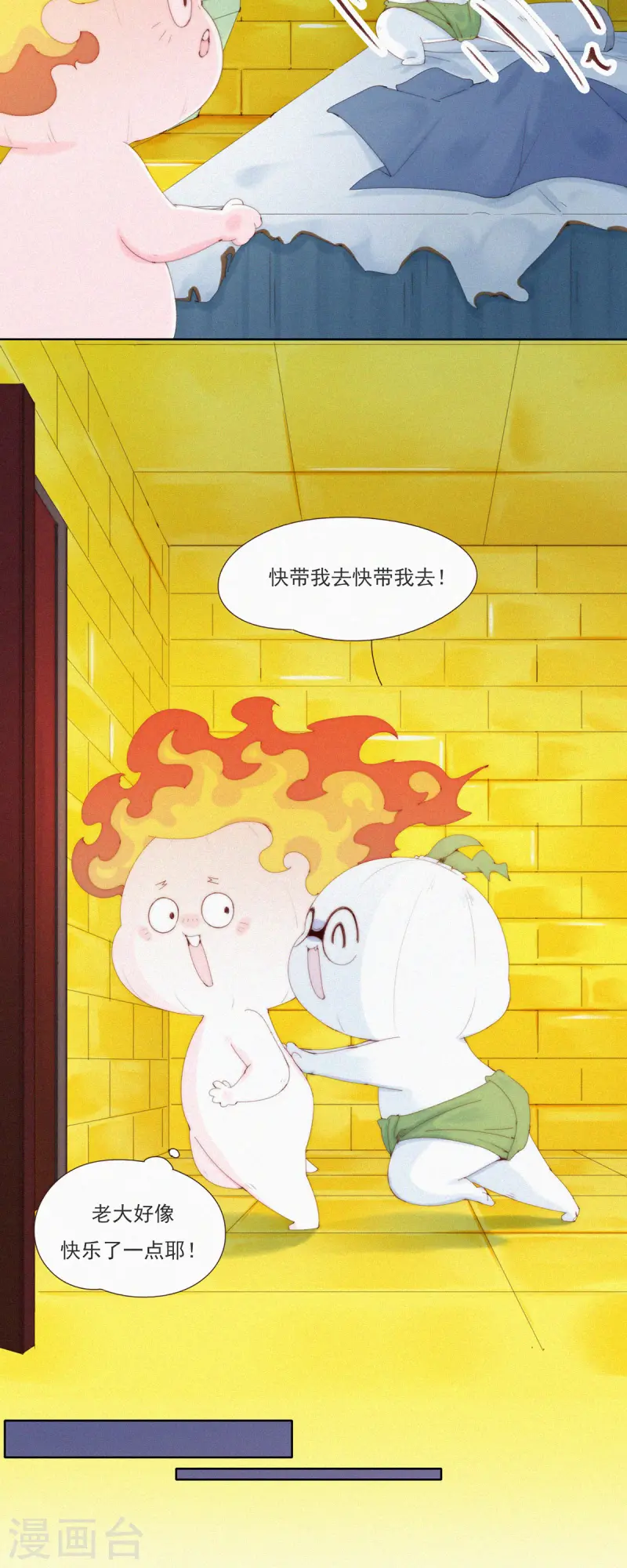 第60话 拿什么拯救你，我的老大-第58话