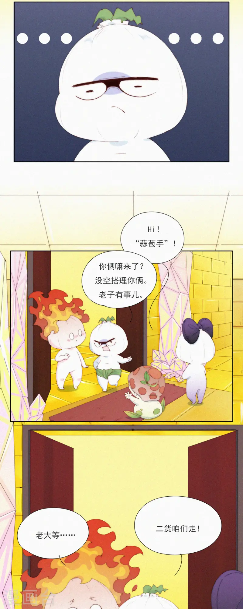 第60话 拿什么拯救你，我的老大-第58话