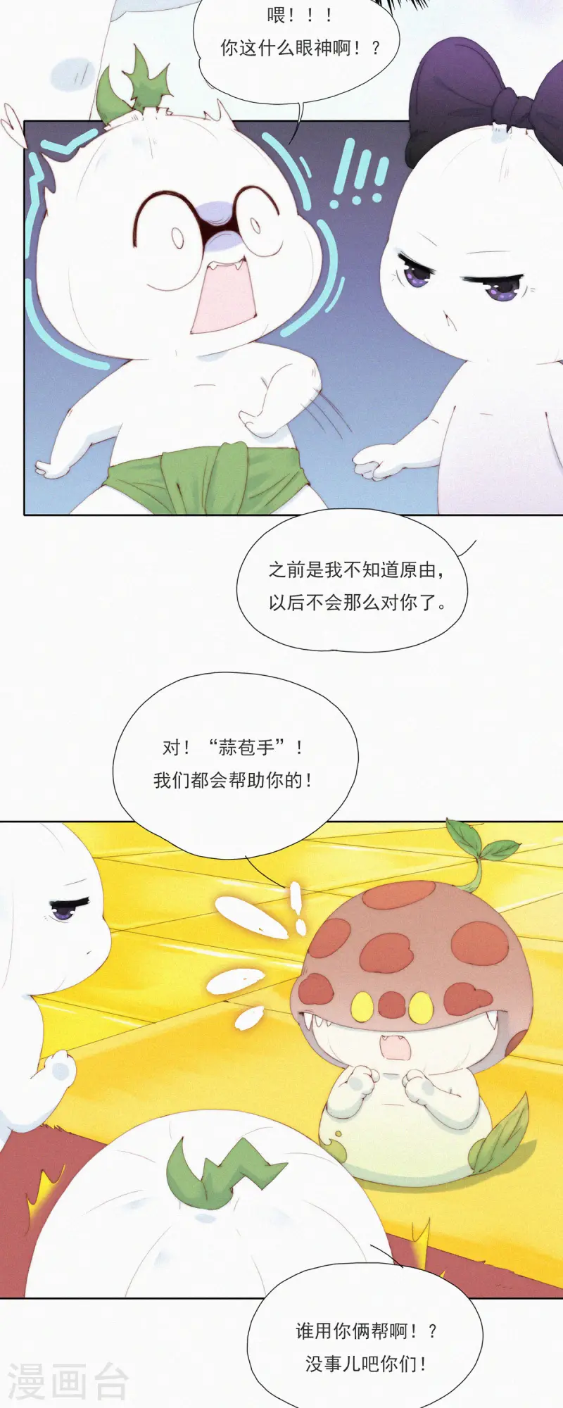 第60话 拿什么拯救你，我的老大-第58话