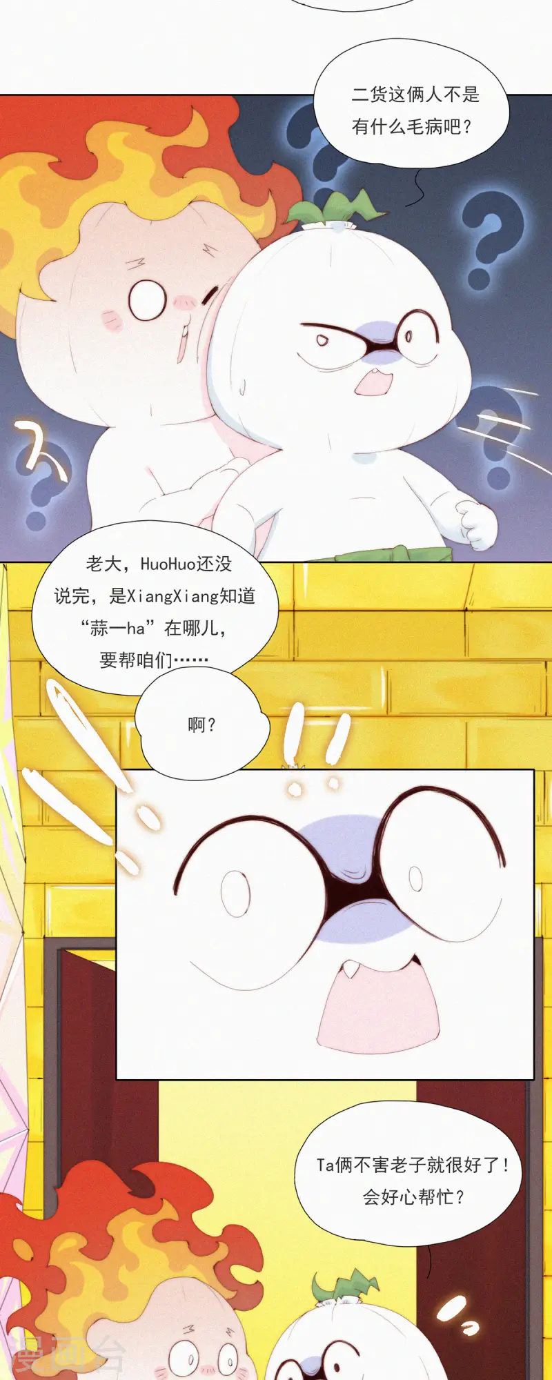 第60话 拿什么拯救你，我的老大-第58话