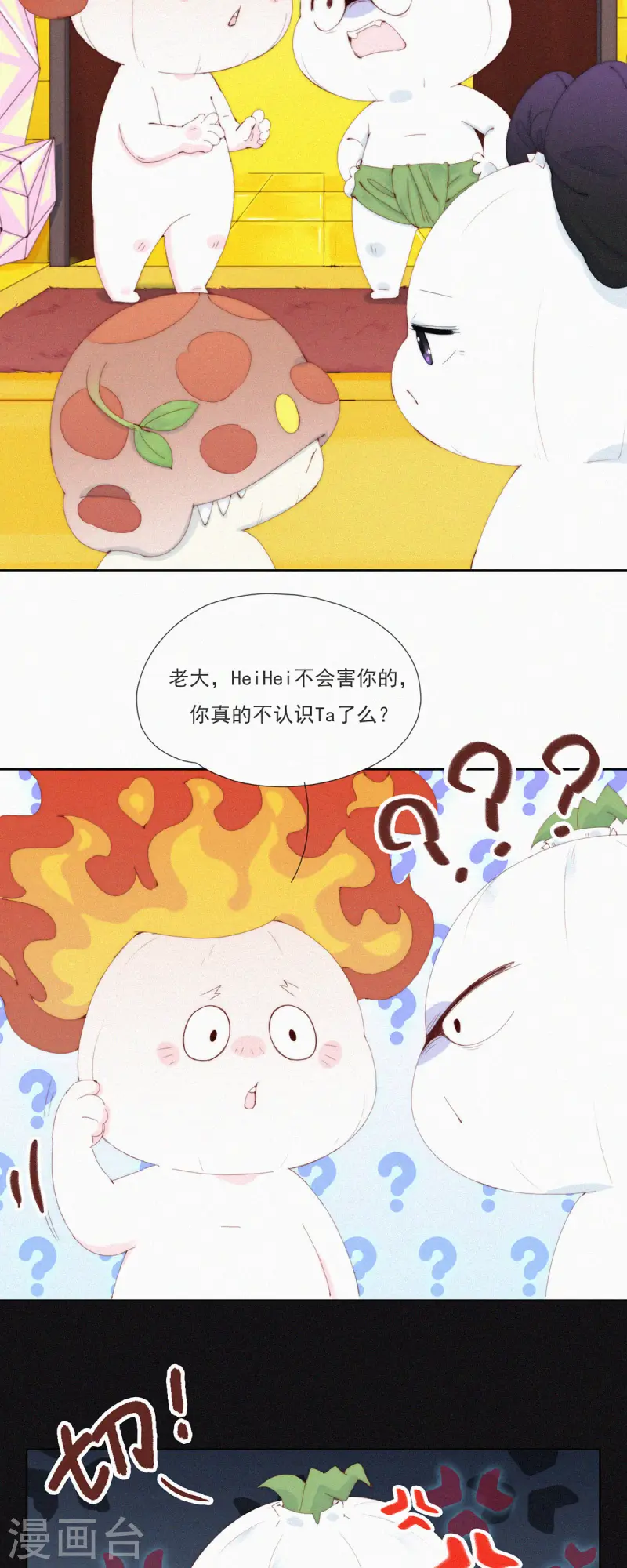 第60话 拿什么拯救你，我的老大-第58话