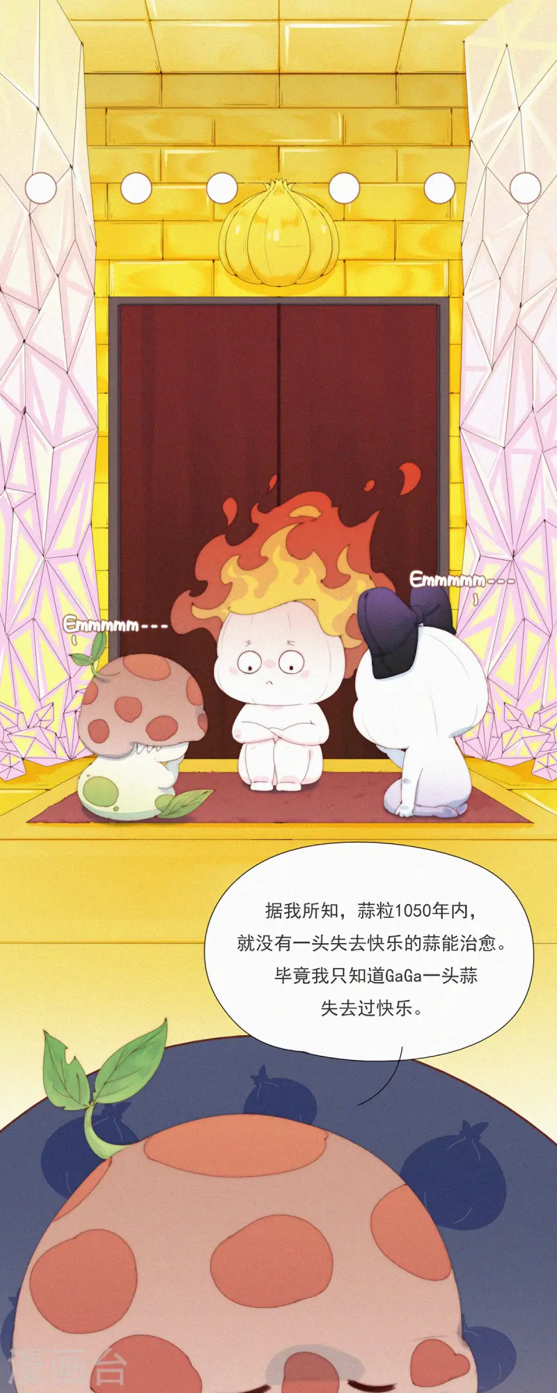 第60话 拿什么拯救你，我的老大-第58话