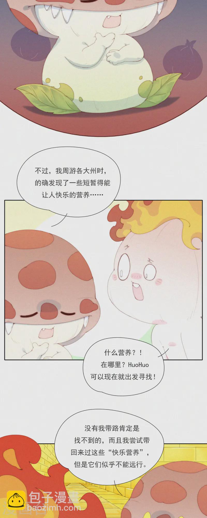 第60话 拿什么拯救你，我的老大-第58话