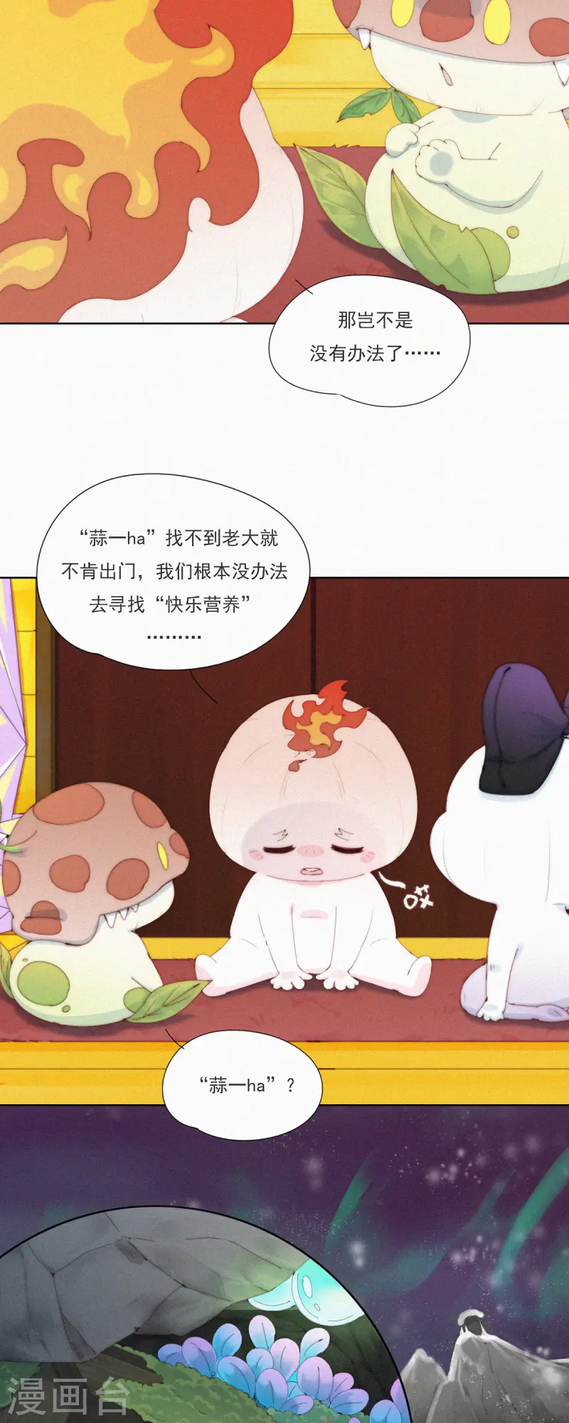 第60话 拿什么拯救你，我的老大-第58话