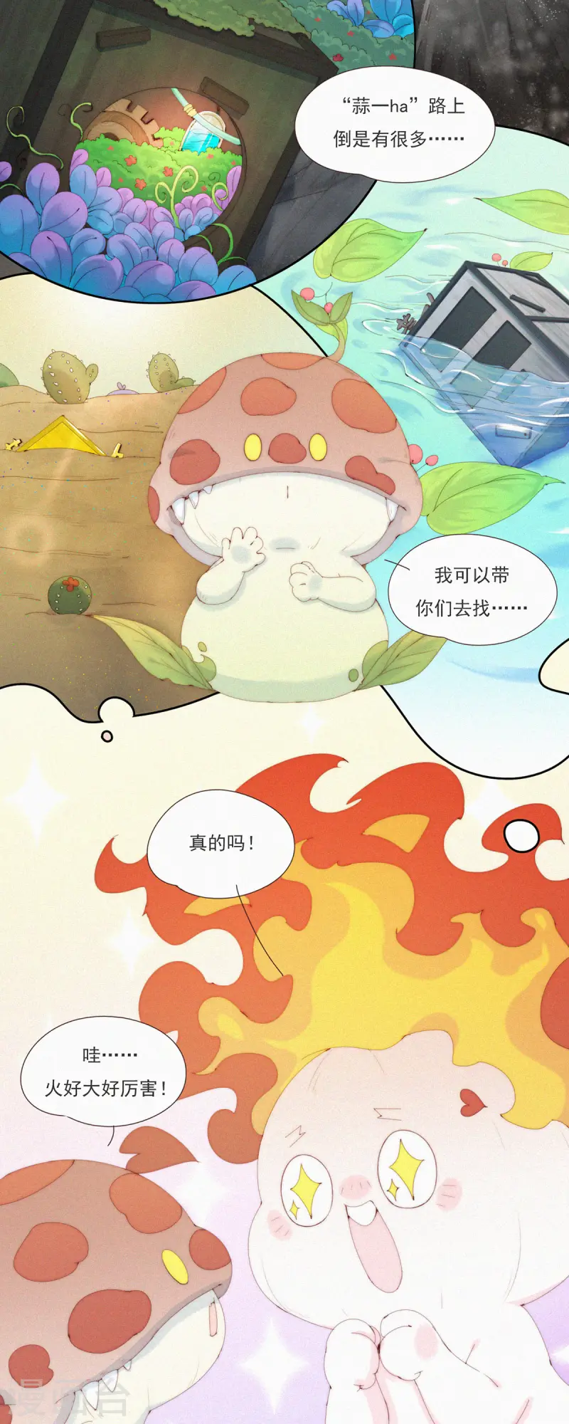 第60话 拿什么拯救你，我的老大-第58话