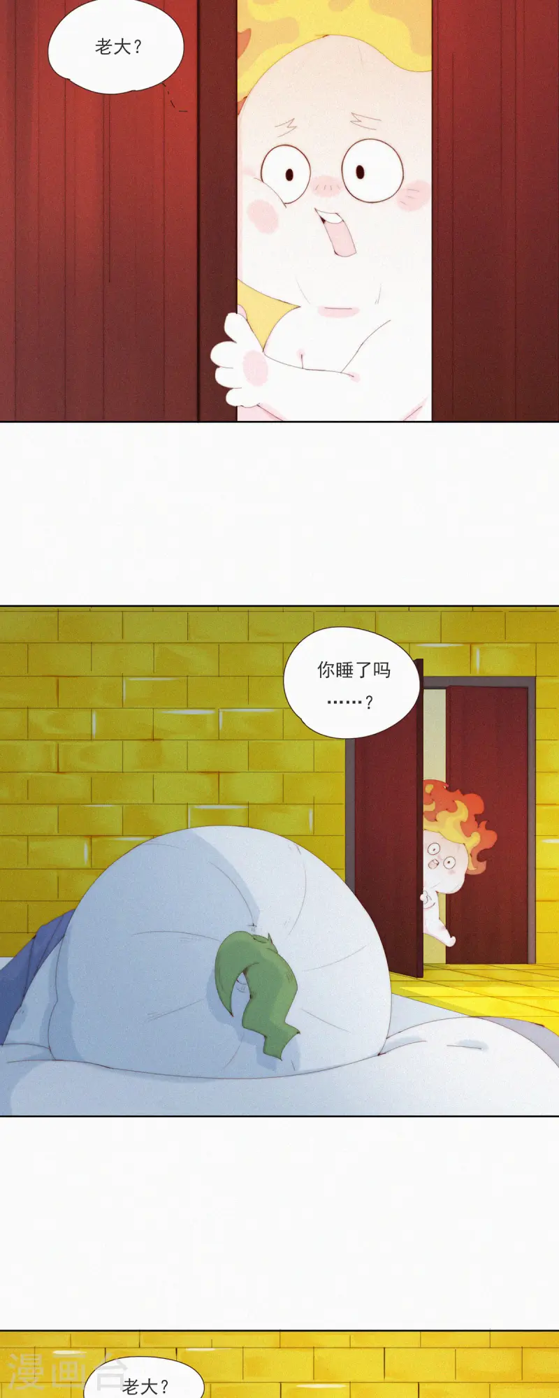 第60话 拿什么拯救你，我的老大-第58话