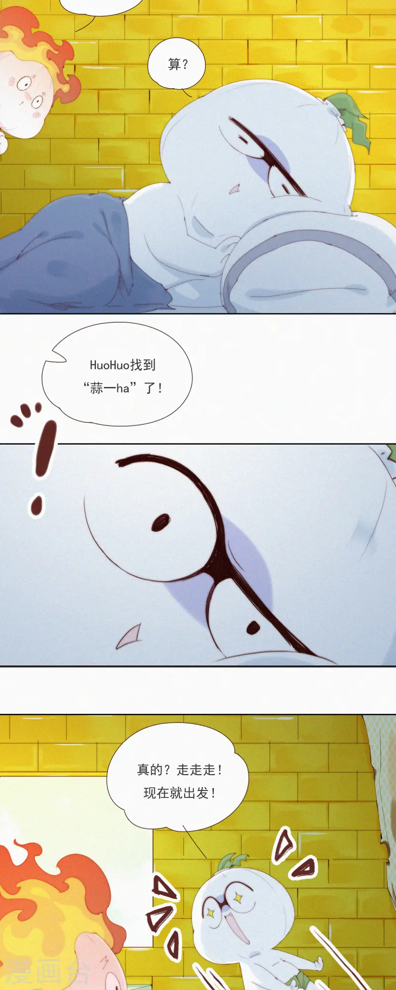 第60话 拿什么拯救你，我的老大-第58话