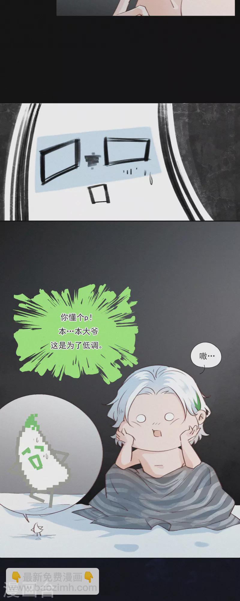 第7话 &ldquo;我裂开了&rdquo;？-第6话