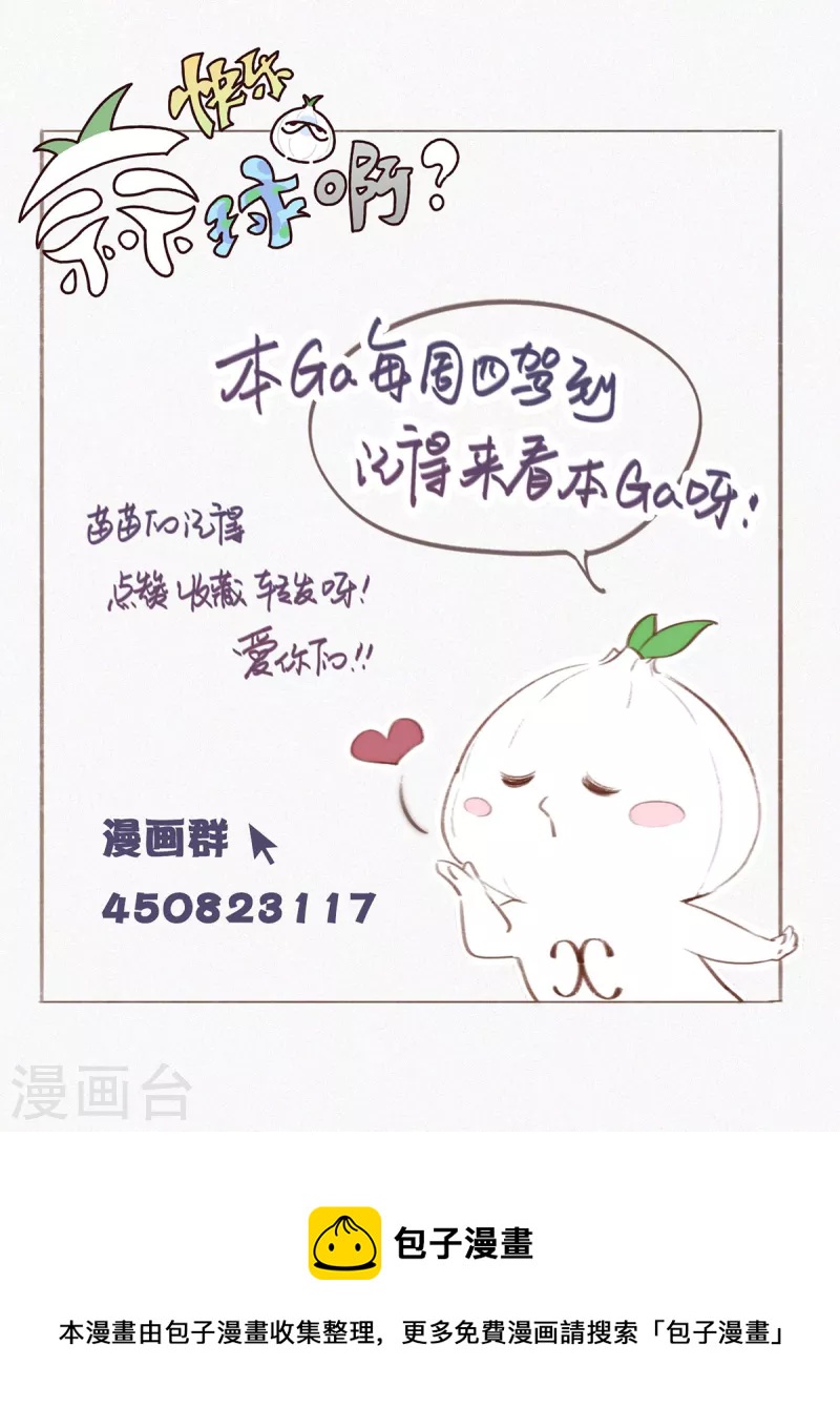 第7话 &ldquo;我裂开了&rdquo;？-第6话