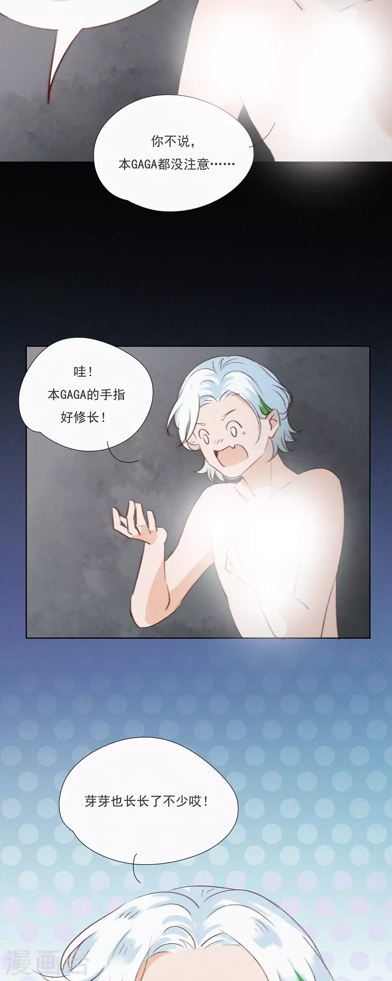 第7话 &ldquo;我裂开了&rdquo;？-第6话