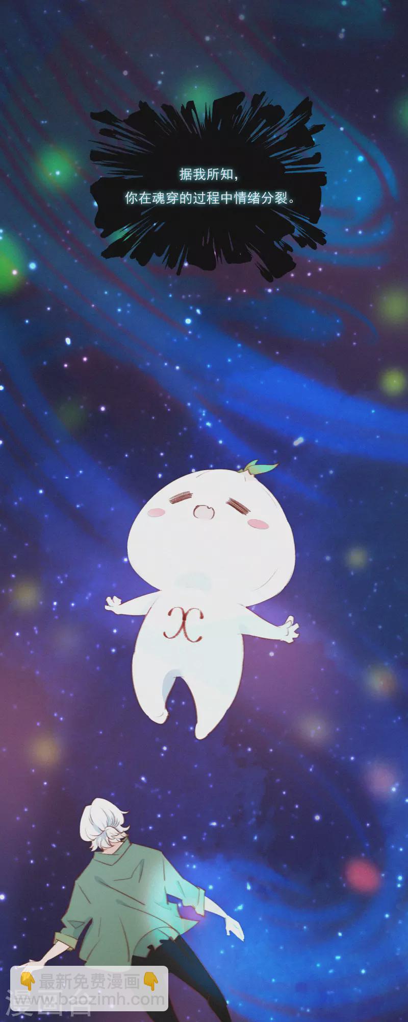 第7话 &ldquo;我裂开了&rdquo;？-第6话