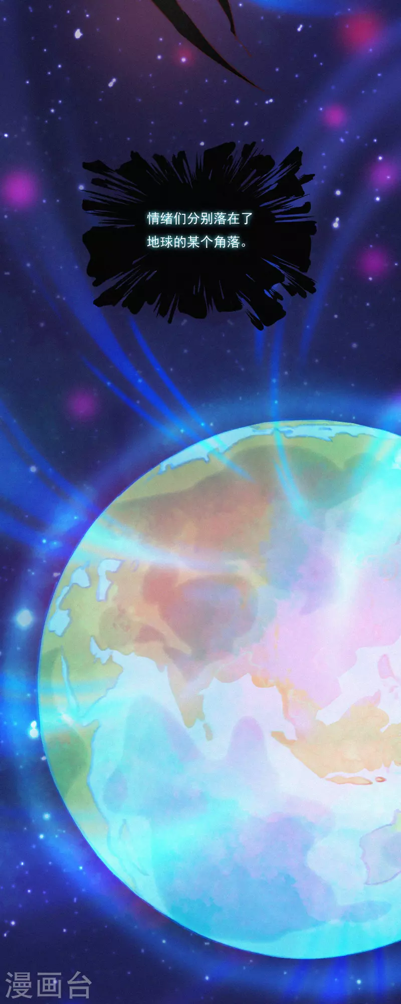 第7话 &ldquo;我裂开了&rdquo;？-第6话