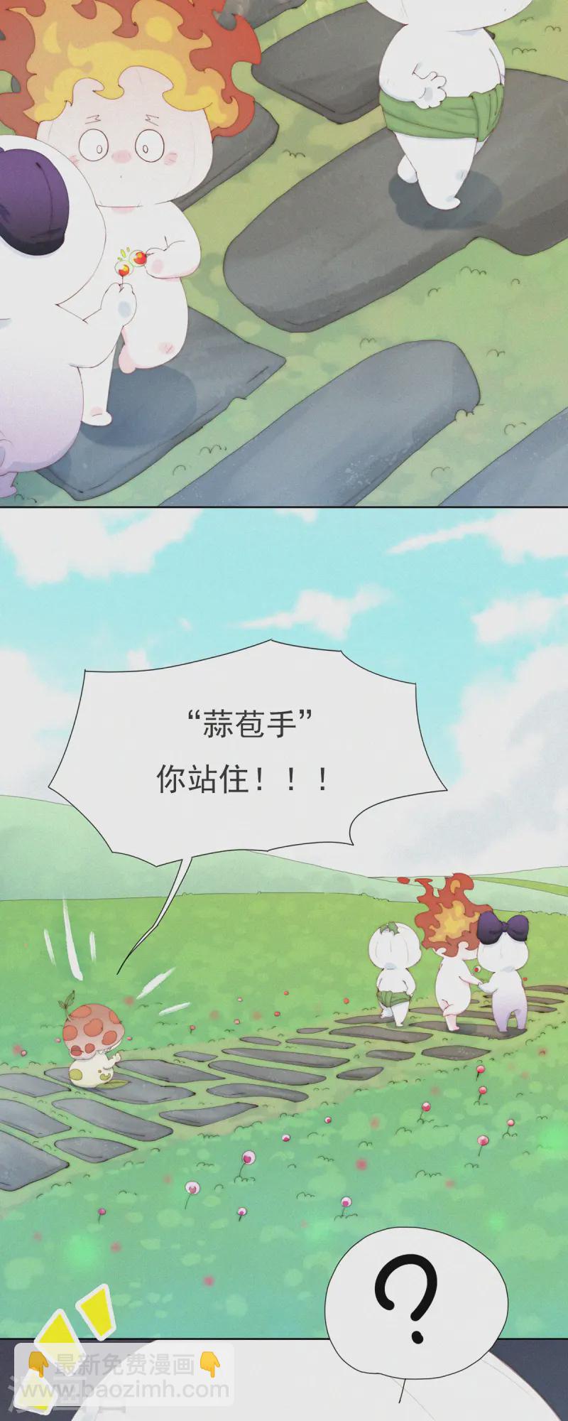 第62话 嘎嘣豆的交换条件-第60话