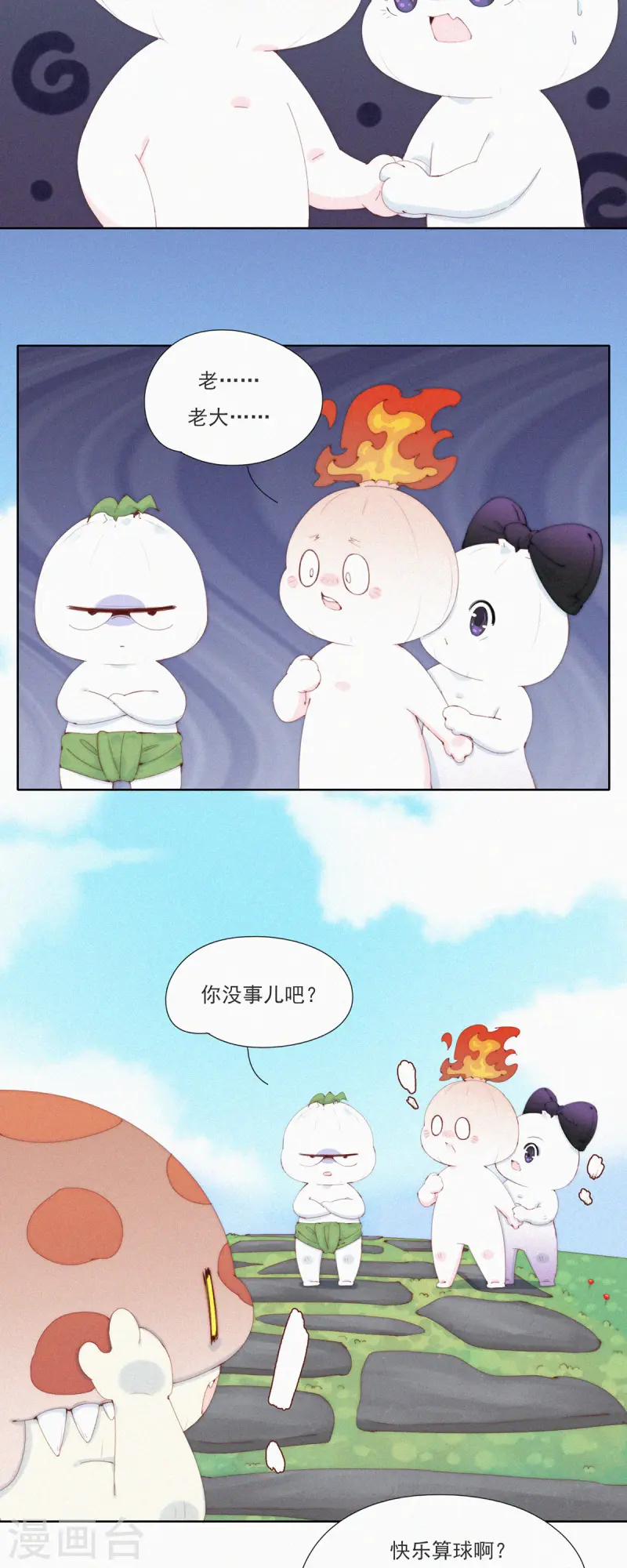 第62话 嘎嘣豆的交换条件-第60话