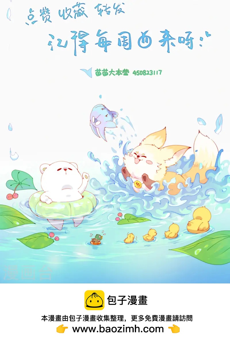 第62话 嘎嘣豆的交换条件-第60话