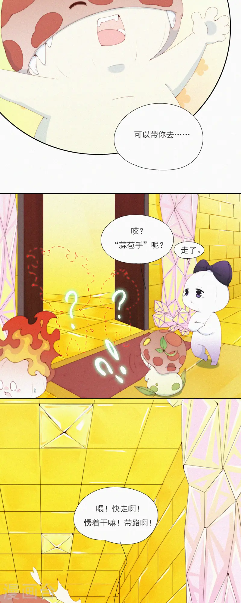 第62话 嘎嘣豆的交换条件-第60话