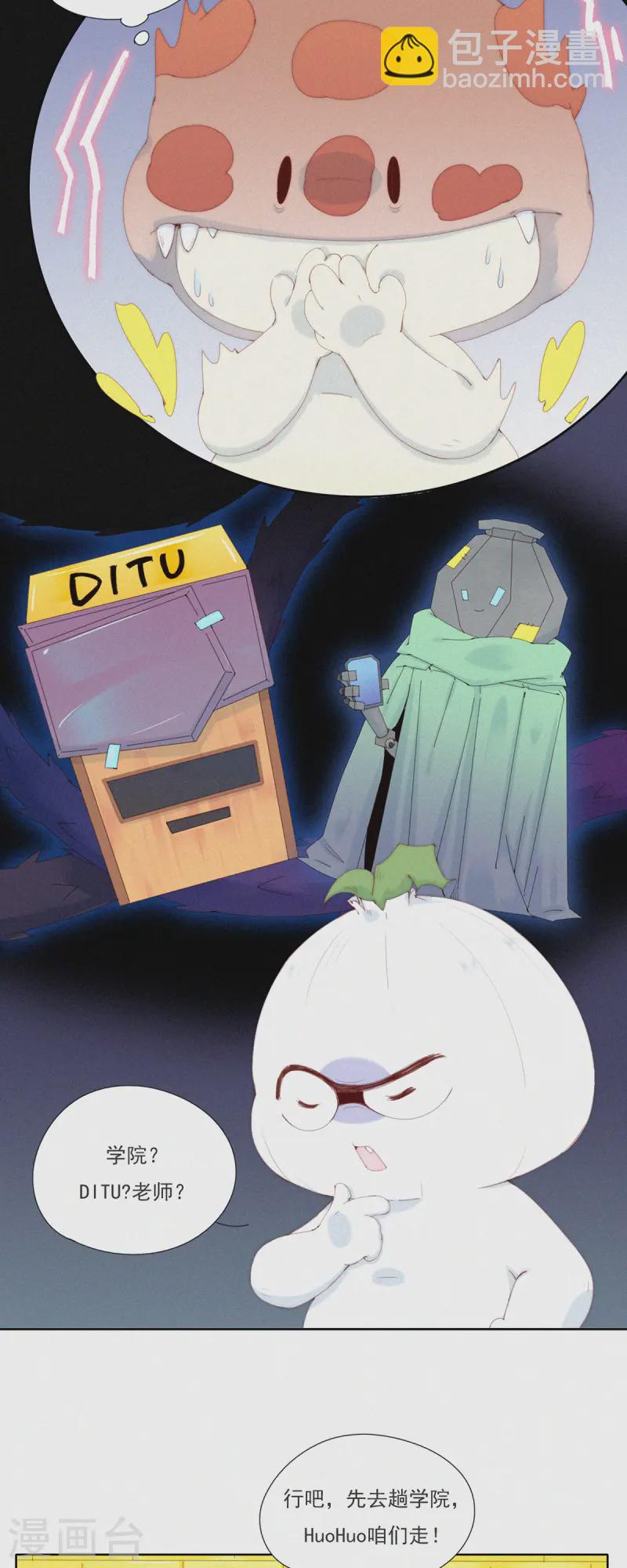 第62话 嘎嘣豆的交换条件-第60话