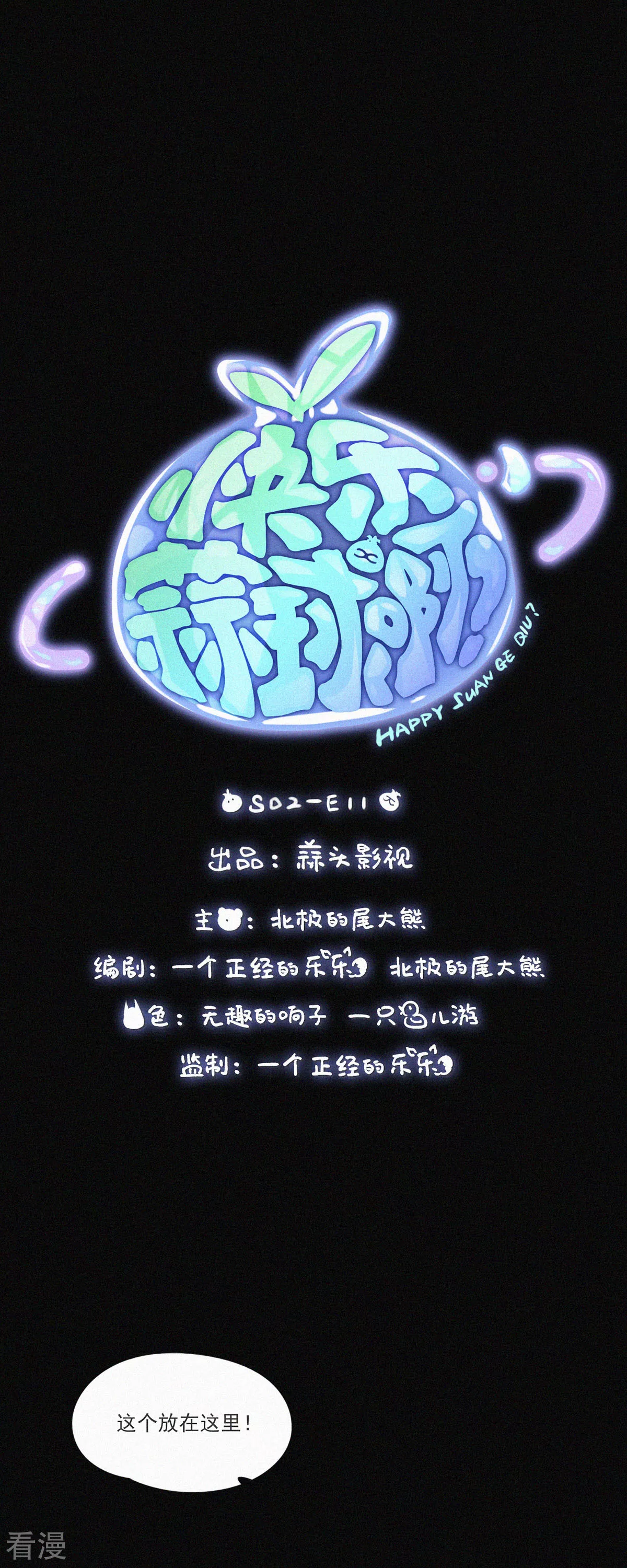 第64话 救救救！有人谋害本大爷！-第62话