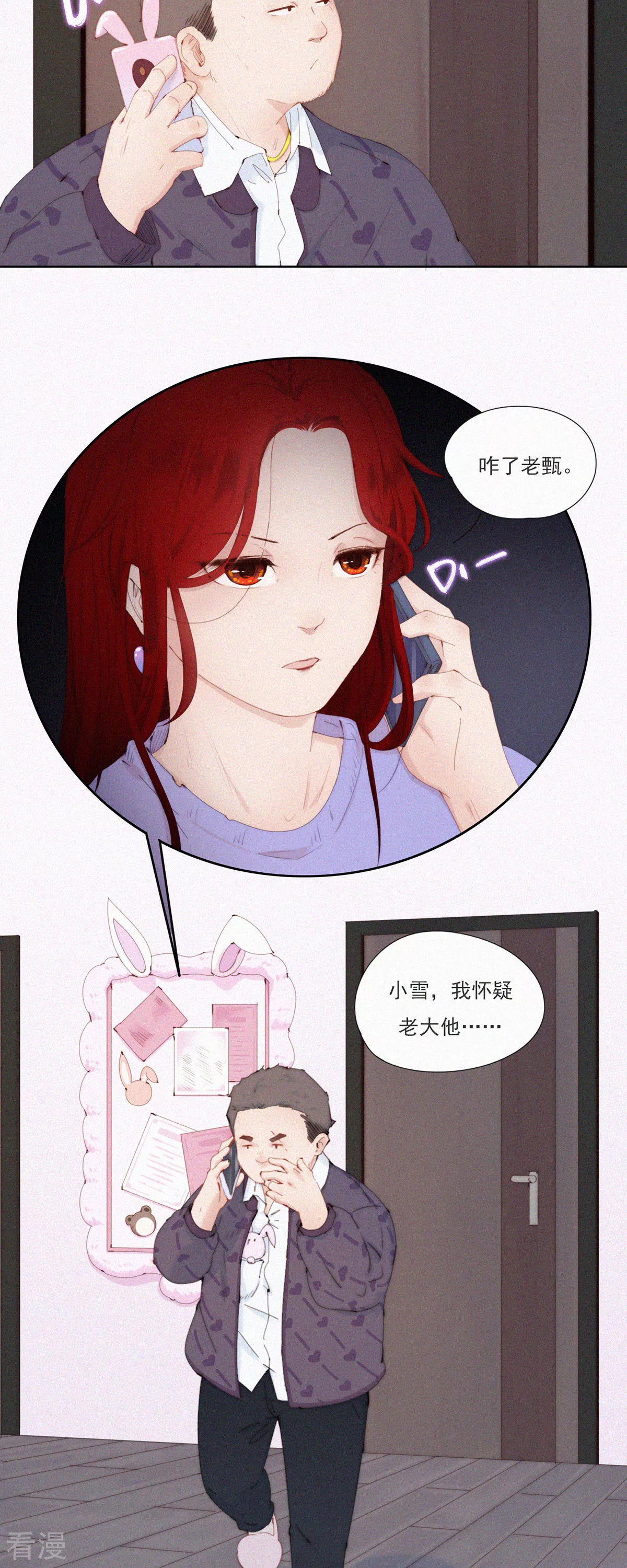 第64话 救救救！有人谋害本大爷！-第62话